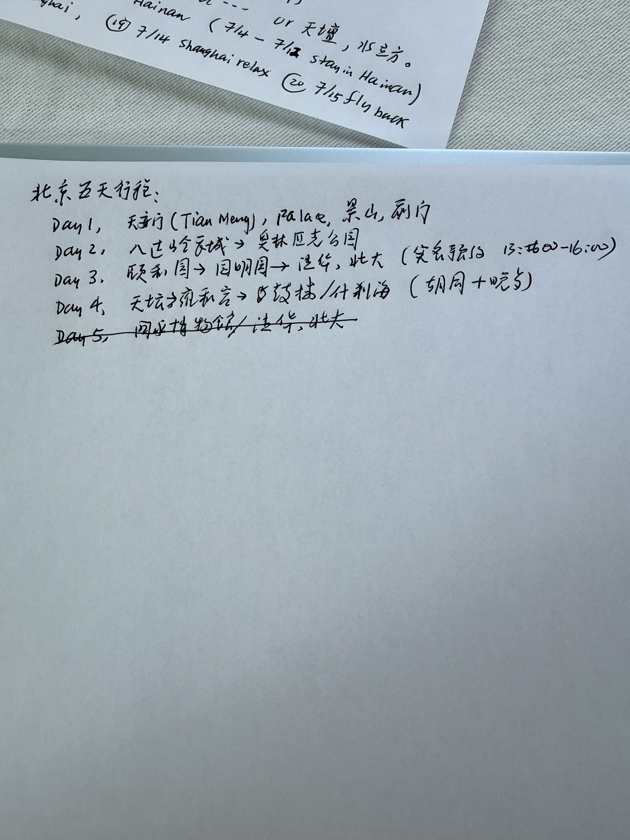 Handwritten detail notes for Beijing and Hainan
